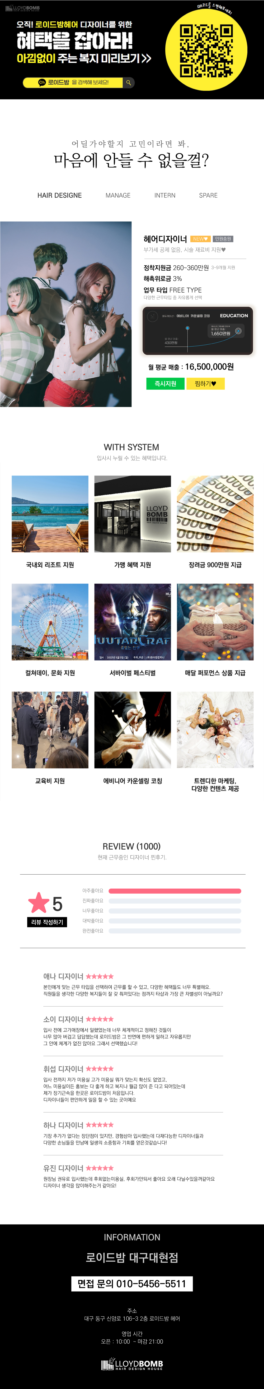 사본 -로이드밤_대구대현점_심플러C타입.jpg