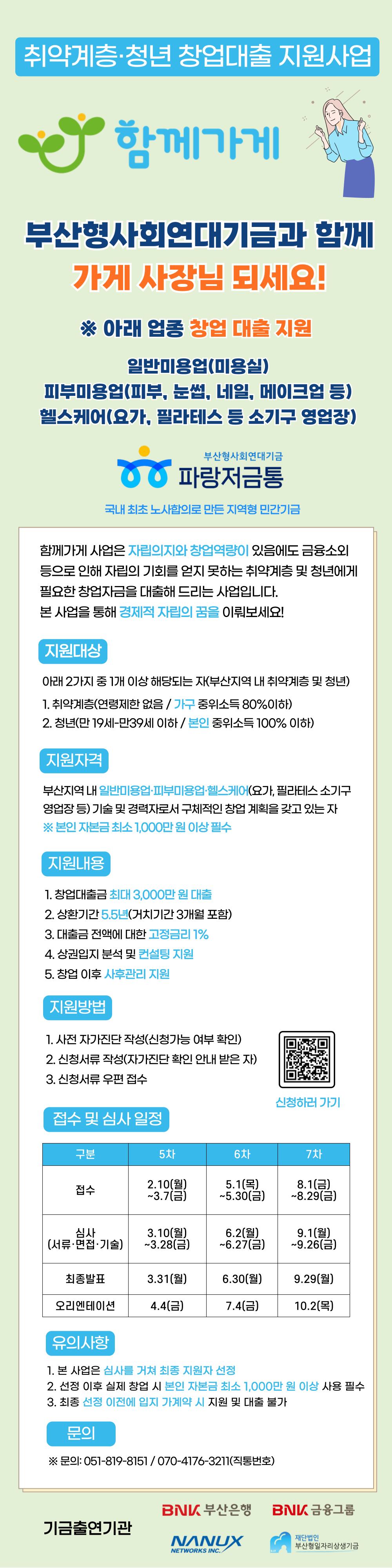 함께가게 포스터(큰사이즈).png.jpg