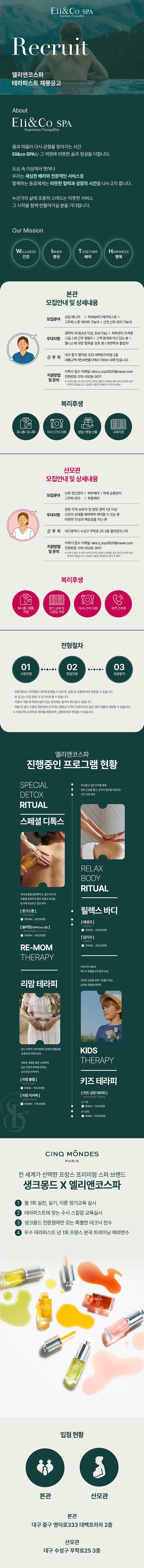 엘리앤코.png.jpg