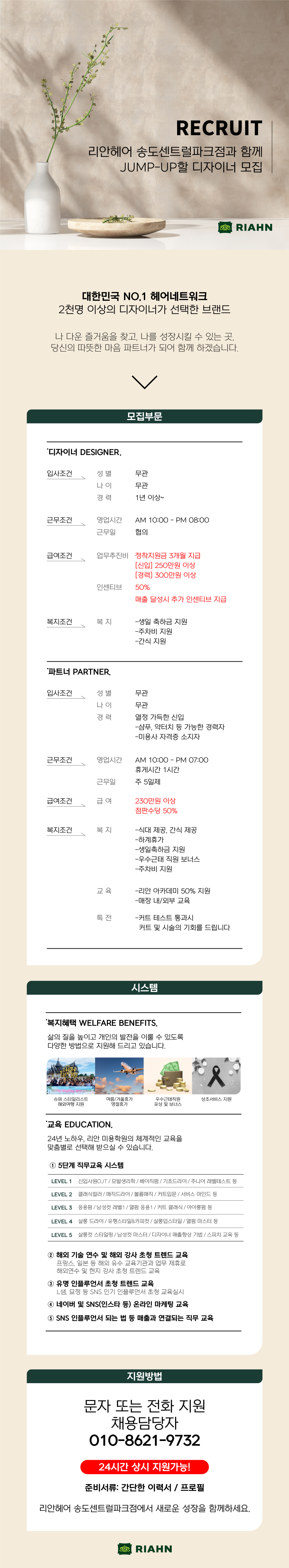 센트럴 구인구직.jpg