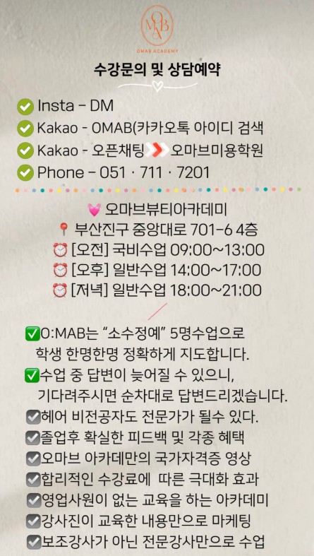 오마브뷰티헤어.jpg