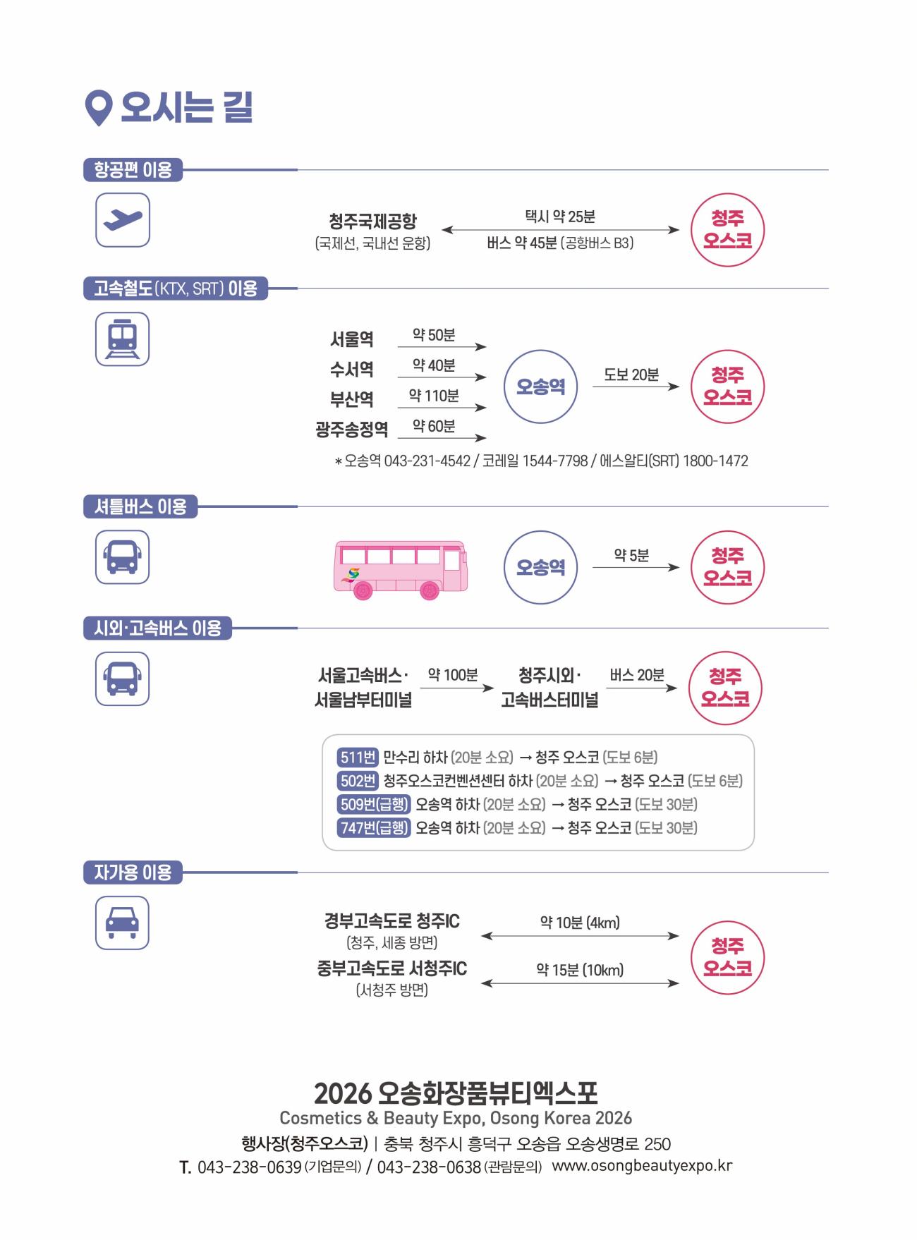 오송6.jpg