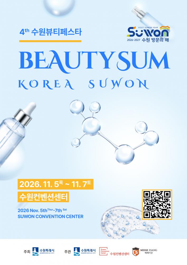 뷰티썸수원.png.jpg